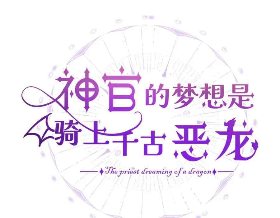 第38话 杰诺不要走23