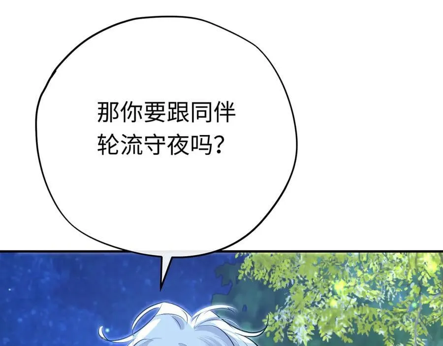 第38话 杰诺不要走50