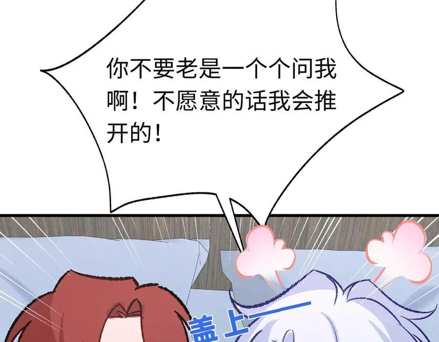第42话 你不用焦虑18