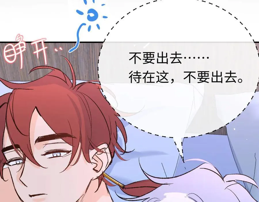 第38话 杰诺不要走110