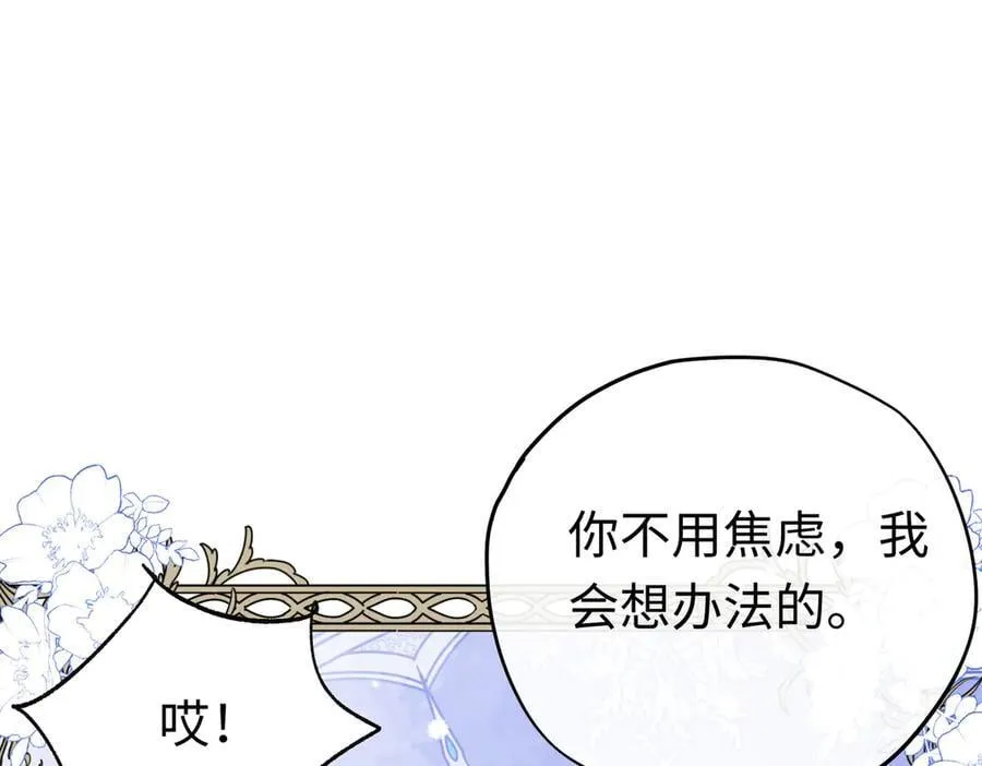 第42话 你不用焦虑85