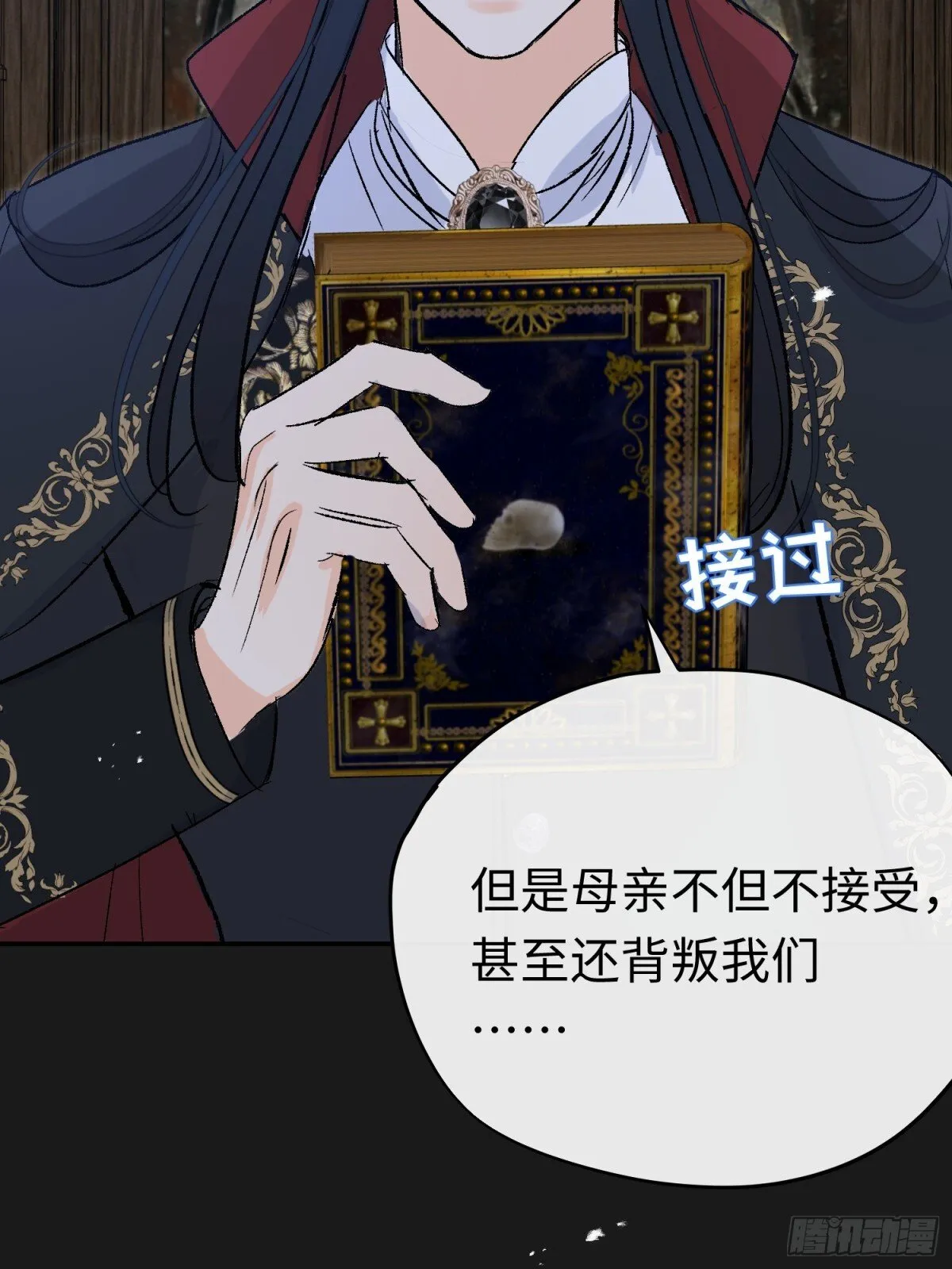第43话 向魔王请教43