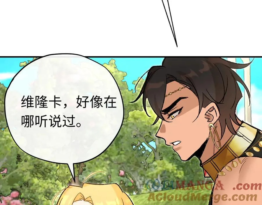 第39话魔物研究员108