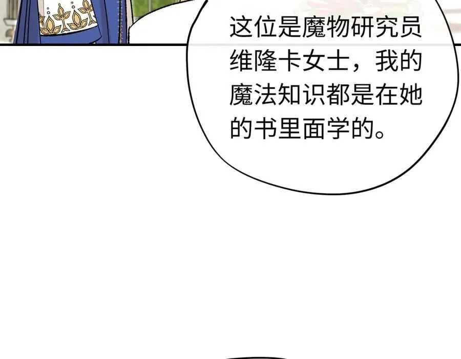 第40话 塔隆的身世69