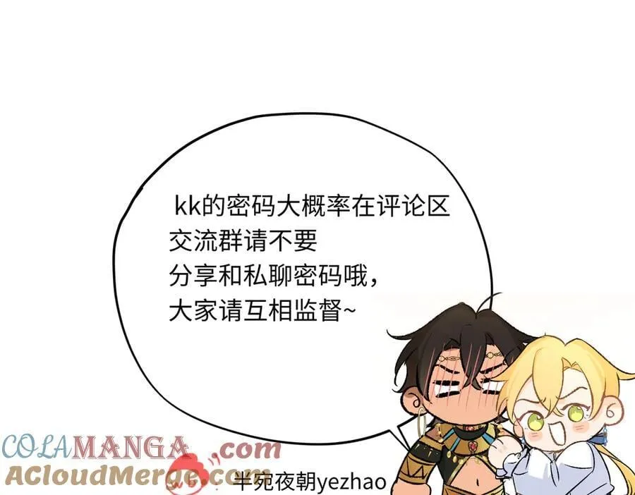 第38话 杰诺不要走124