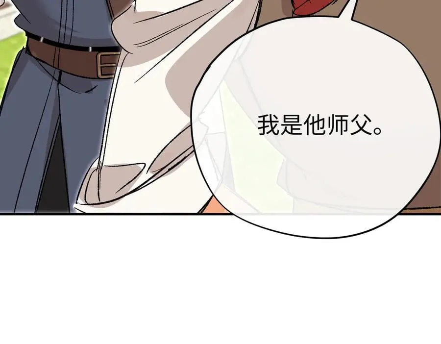 第40话 塔隆的身世82