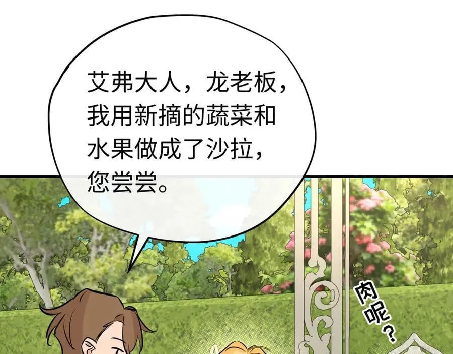 第39话魔物研究员81