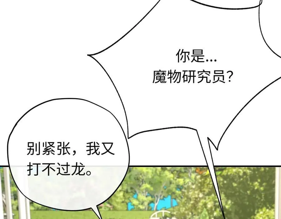 第39话魔物研究员113