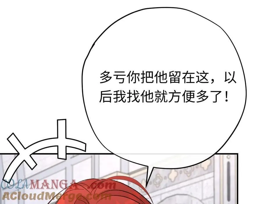 第41话 伊莱同意了68