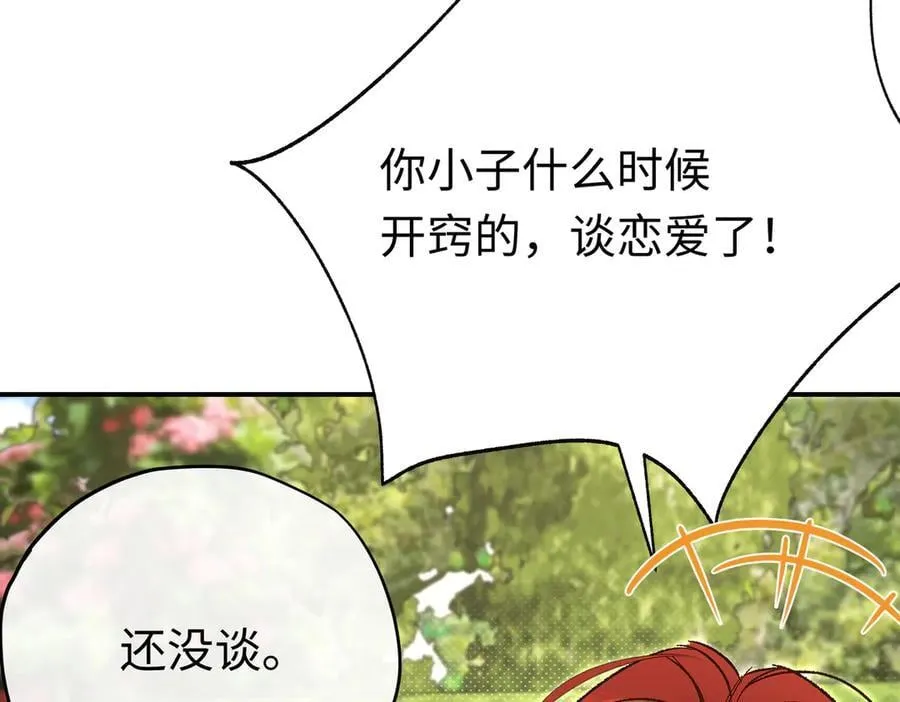 第40话 塔隆的身世86