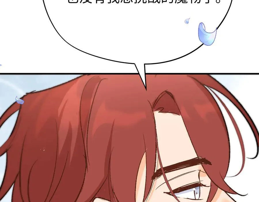 第40话 塔隆的身世103