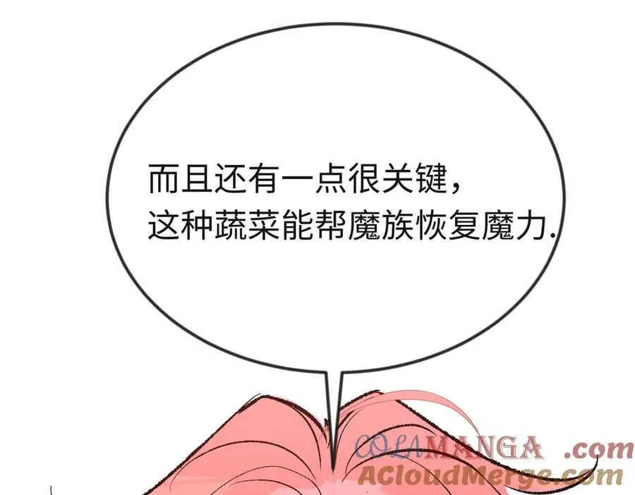 第39话魔物研究员40