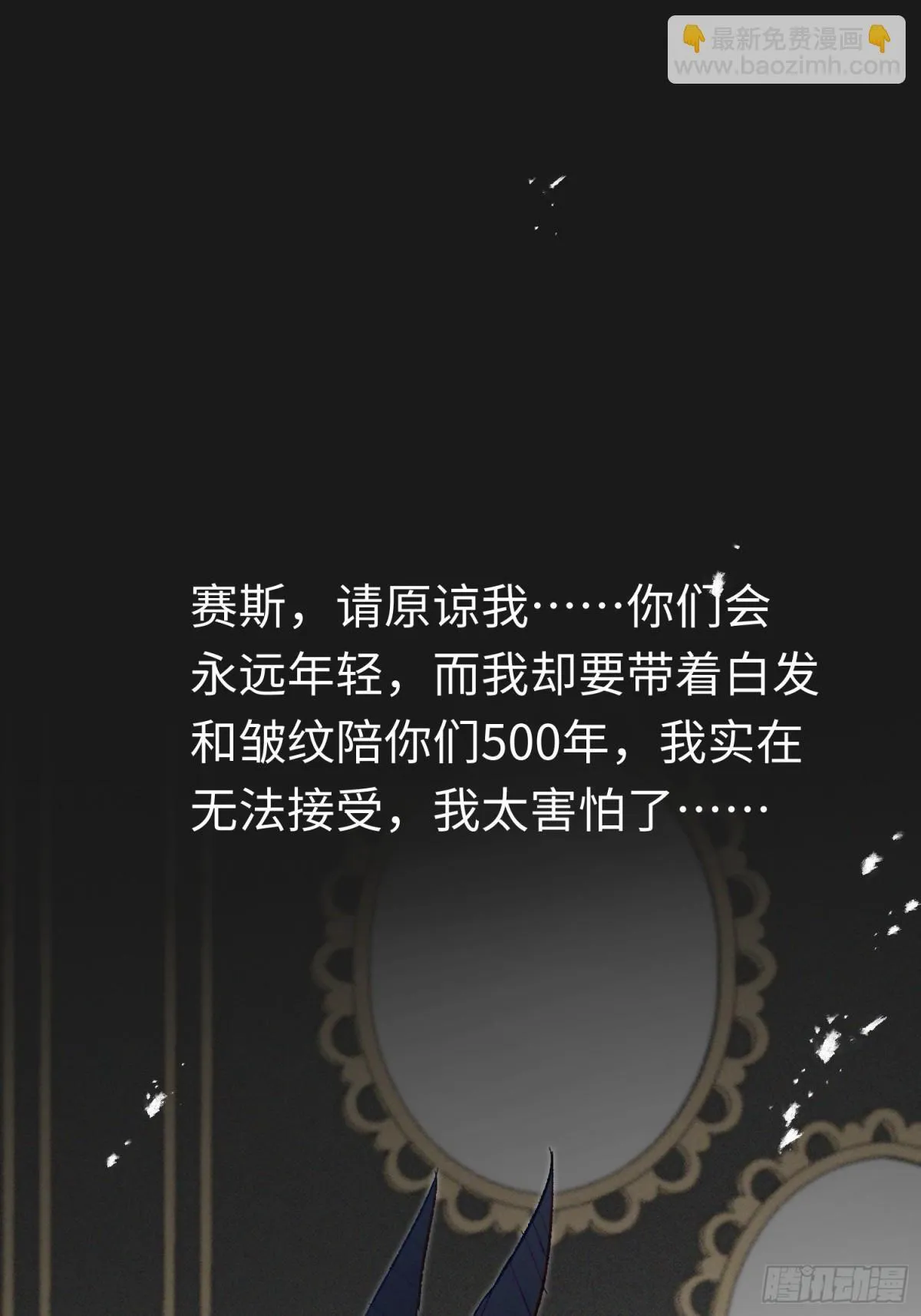 第43话 向魔王请教46