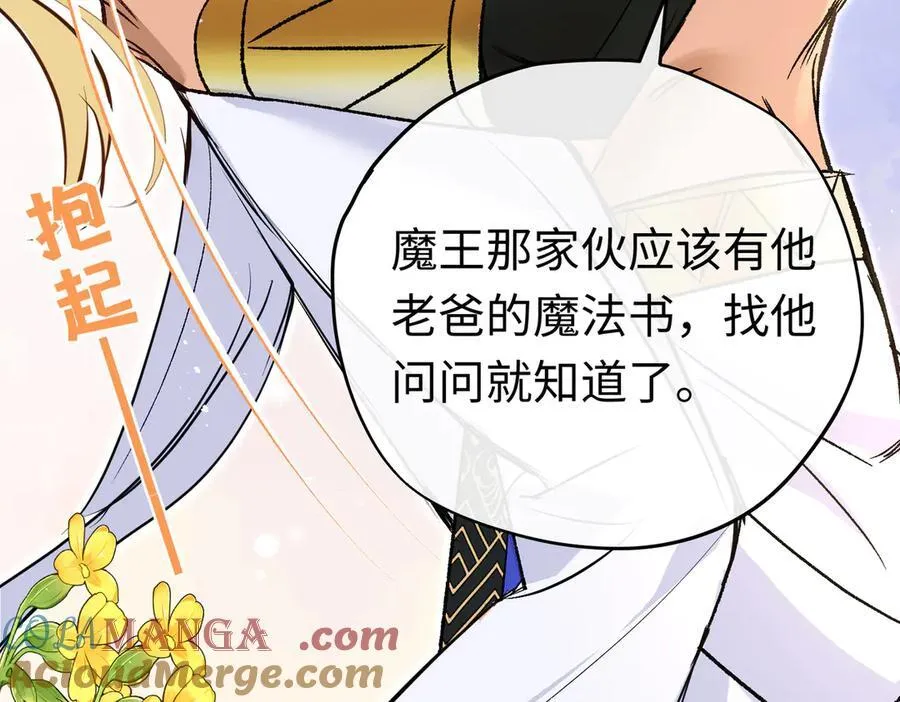 第42话 你不用焦虑88