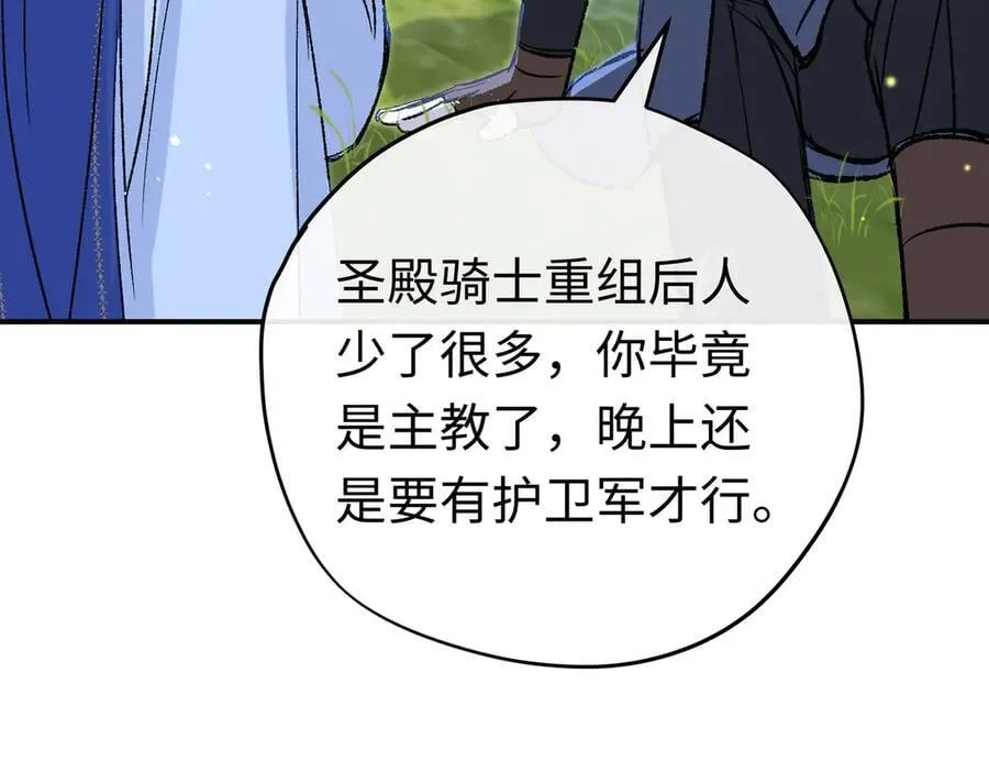 第38话 杰诺不要走38