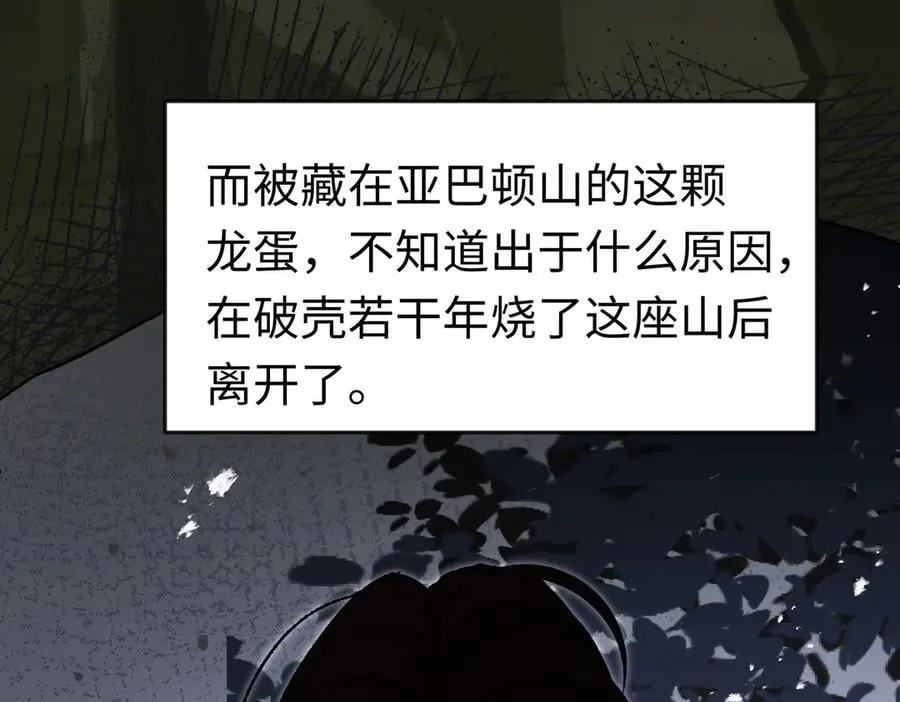第40话 塔隆的身世21