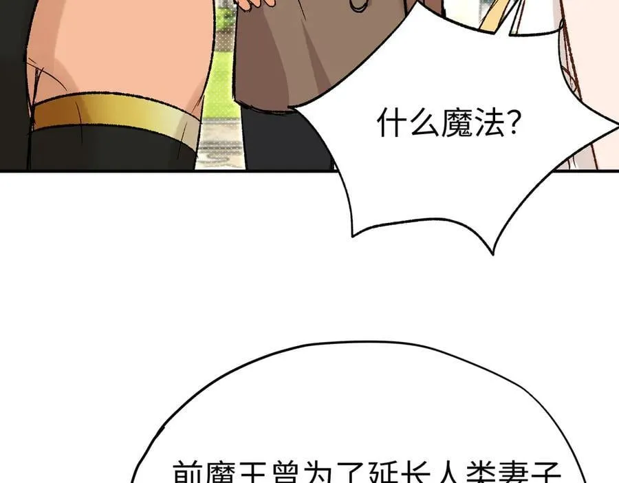 第40话 塔隆的身世42