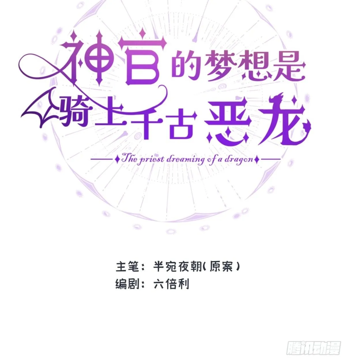 第43话 向魔王请教1