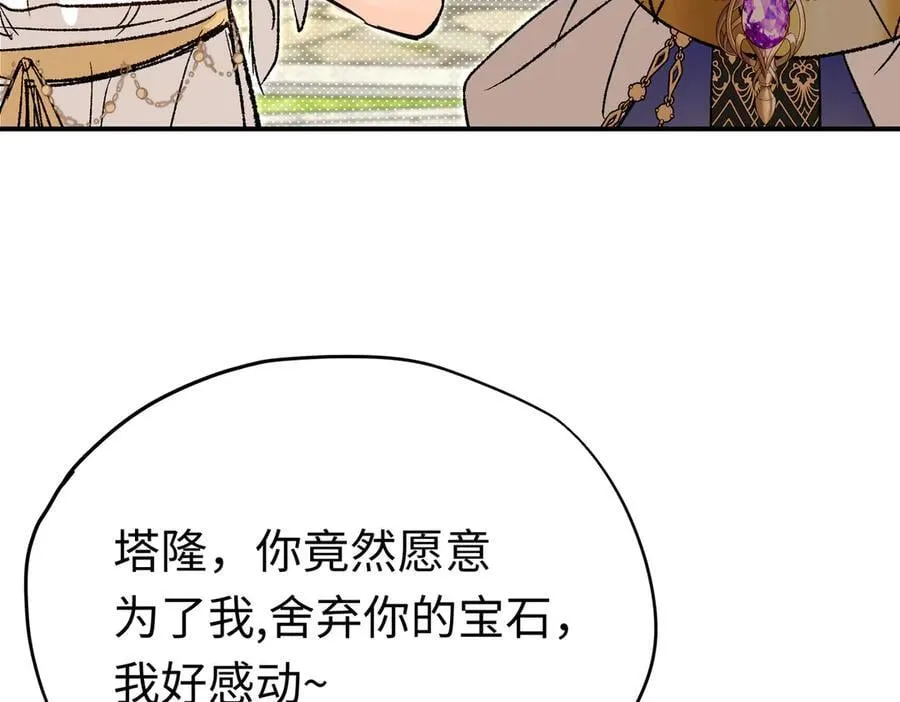 第40话 塔隆的身世55
