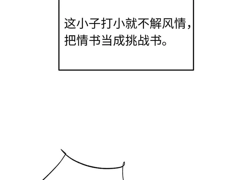 第41话 伊莱同意了35