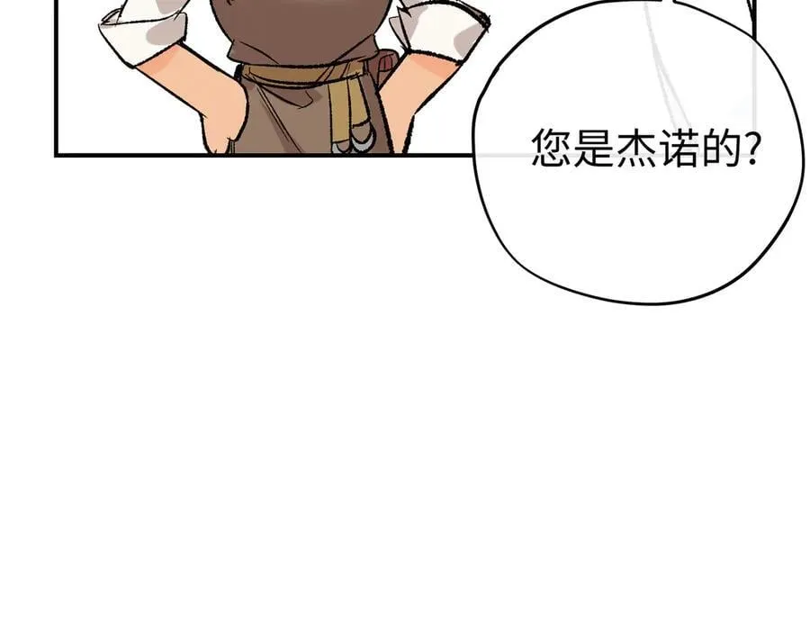 第40话 塔隆的身世79