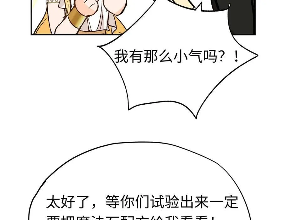 第40话 塔隆的身世57
