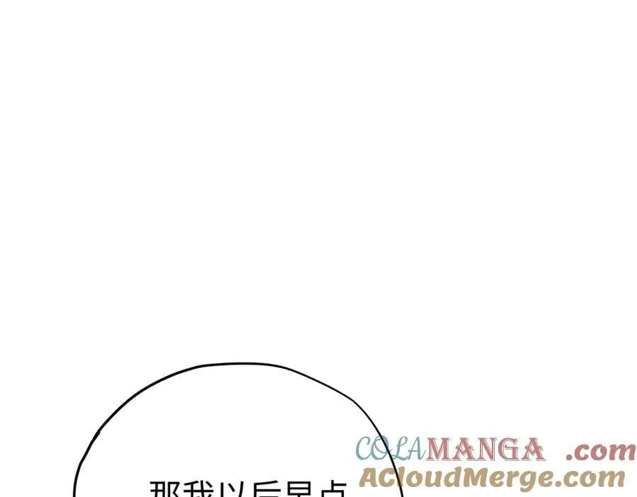 第41话 伊莱同意了96