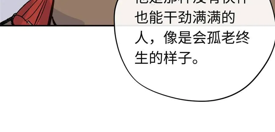 第41话 伊莱同意了29