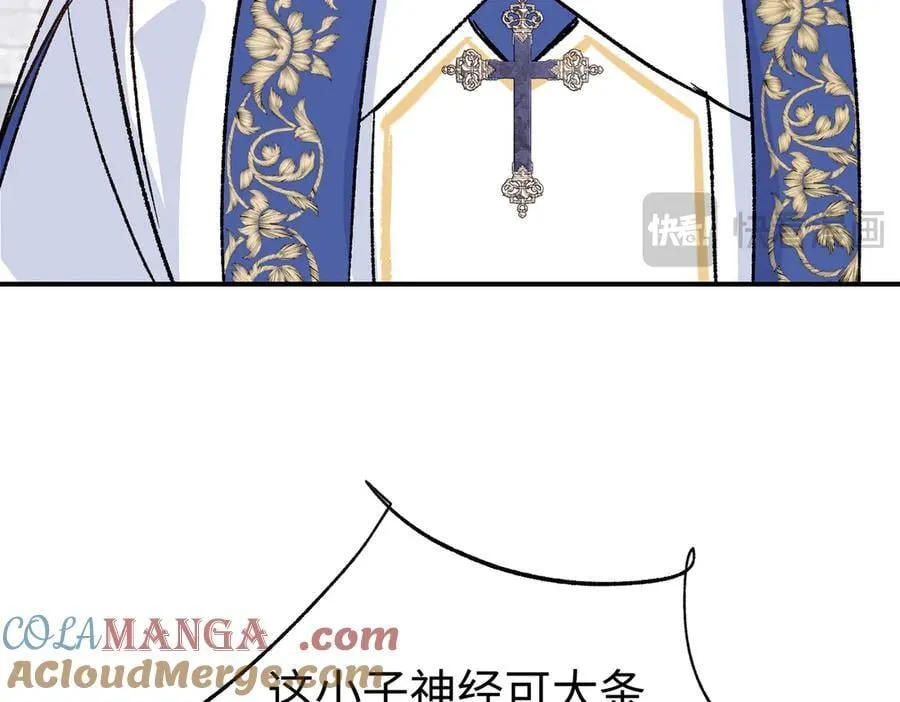 第41话 伊莱同意了32