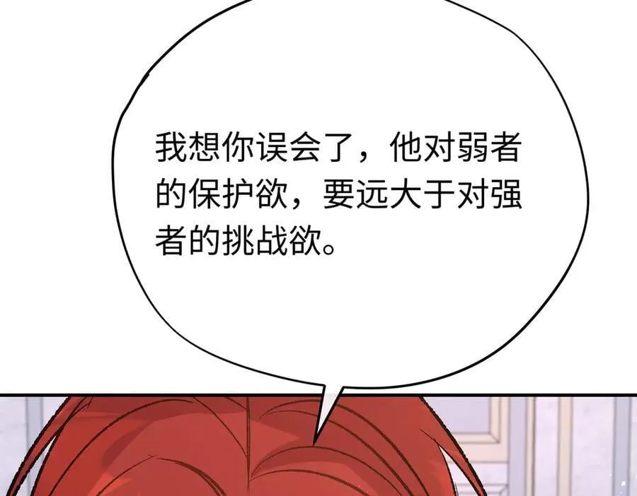 第41话 伊莱同意了59
