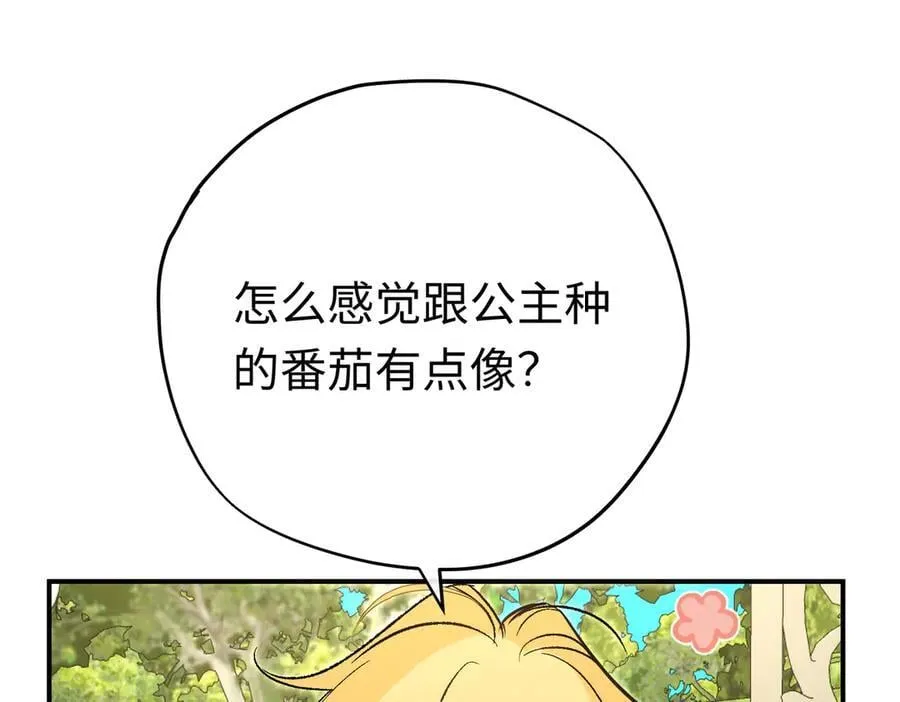 第39话魔物研究员83