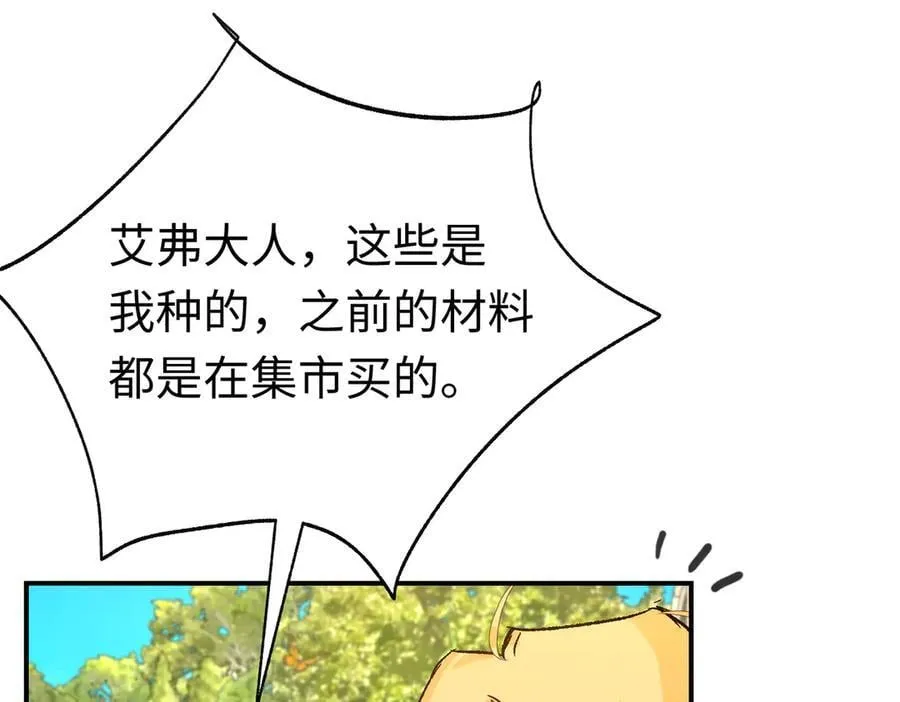 第39话魔物研究员86