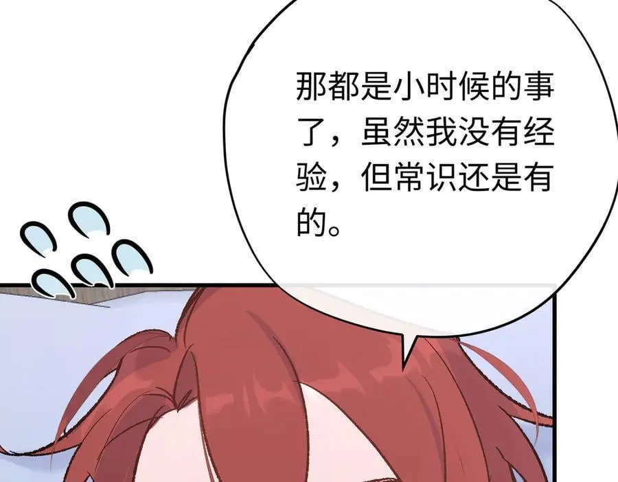 第42话 你不用焦虑34