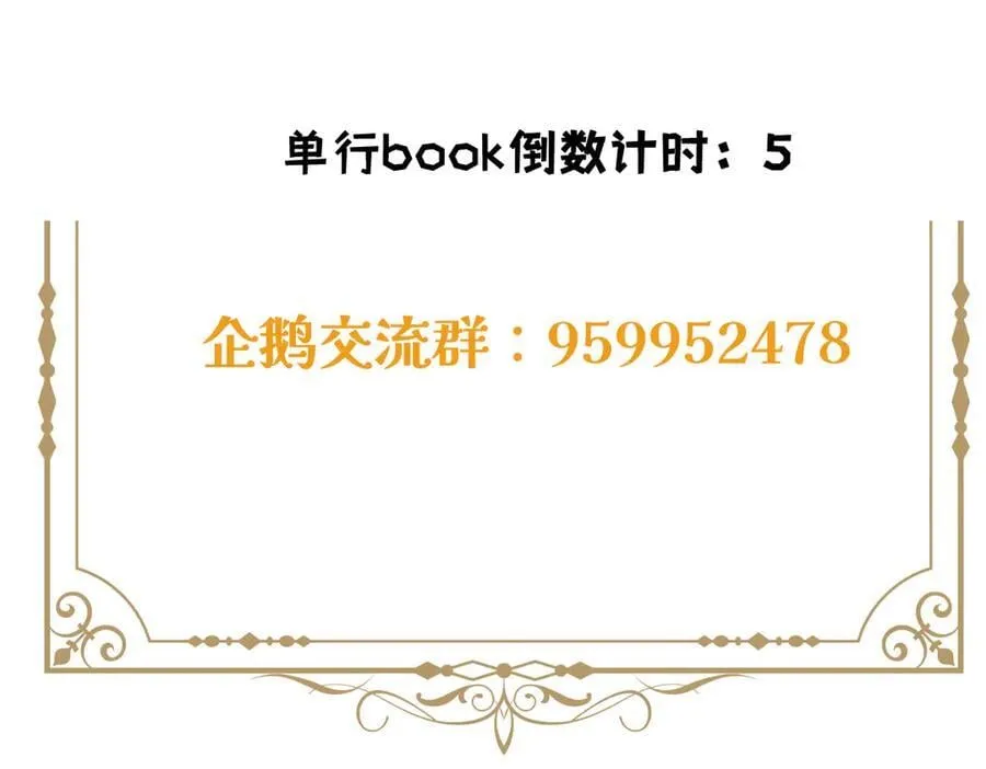 第39话魔物研究员121