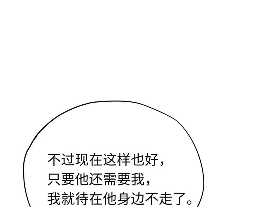 第40话 塔隆的身世99