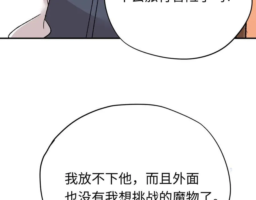 第40话 塔隆的身世102