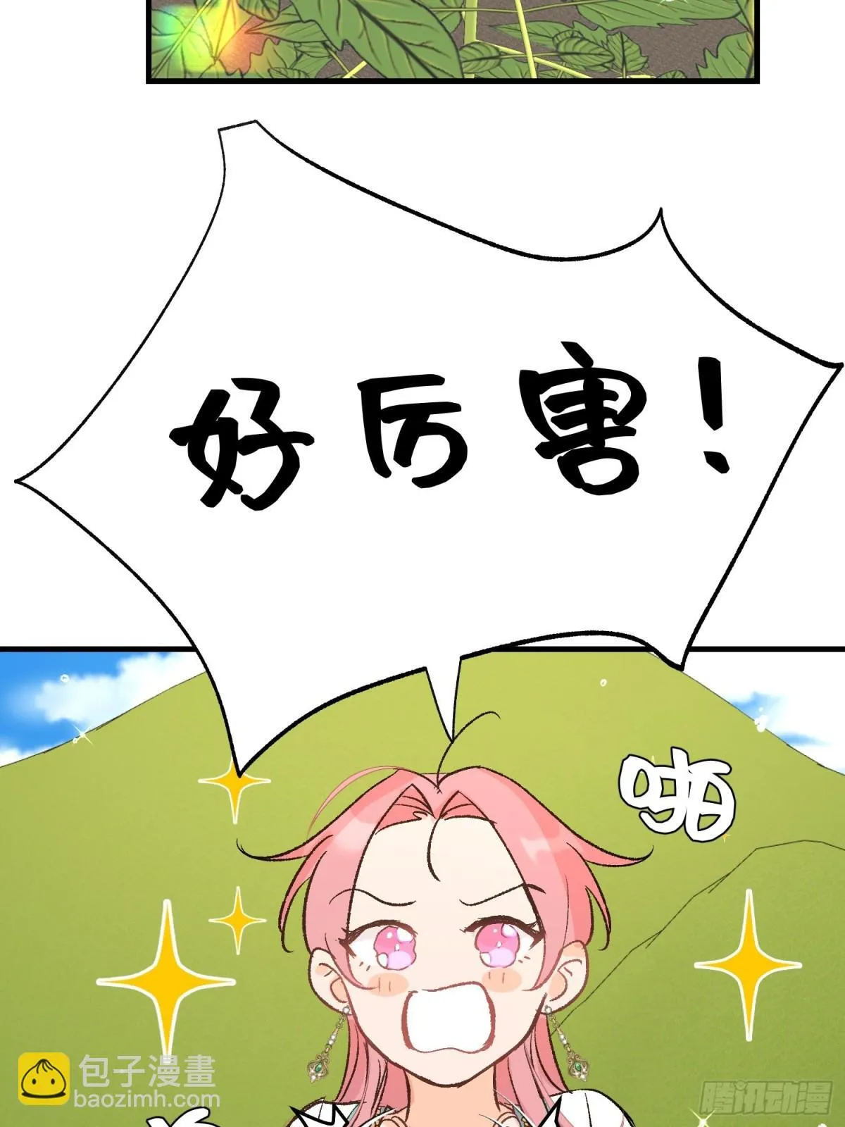 第43话 向魔王请教7