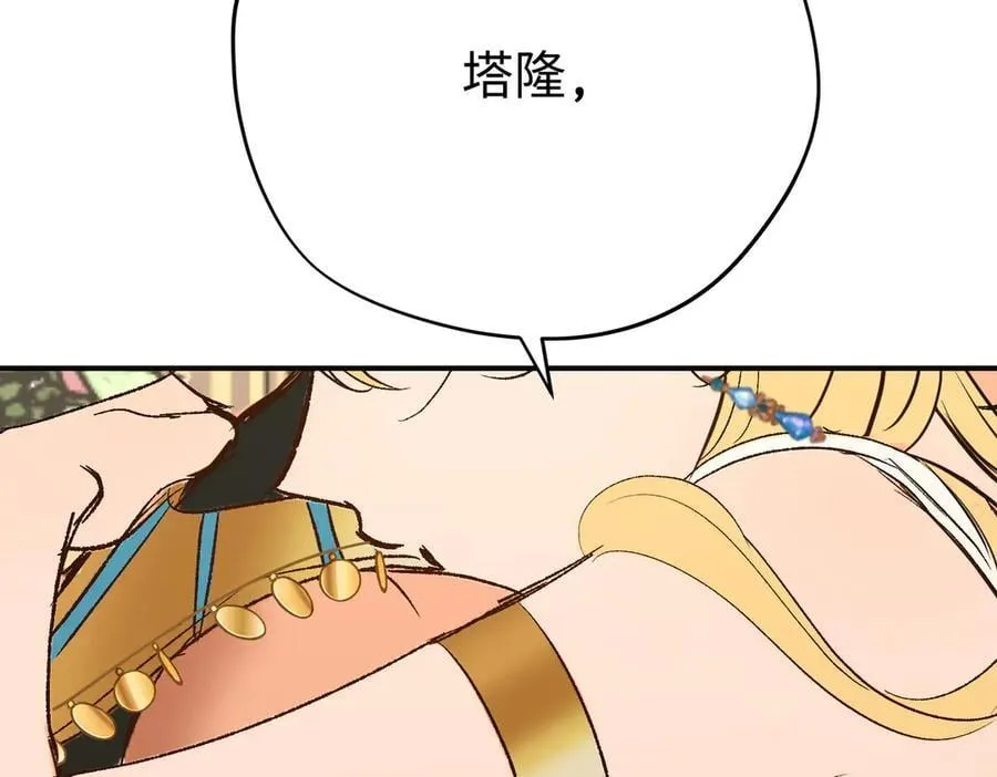 第37话 结契2