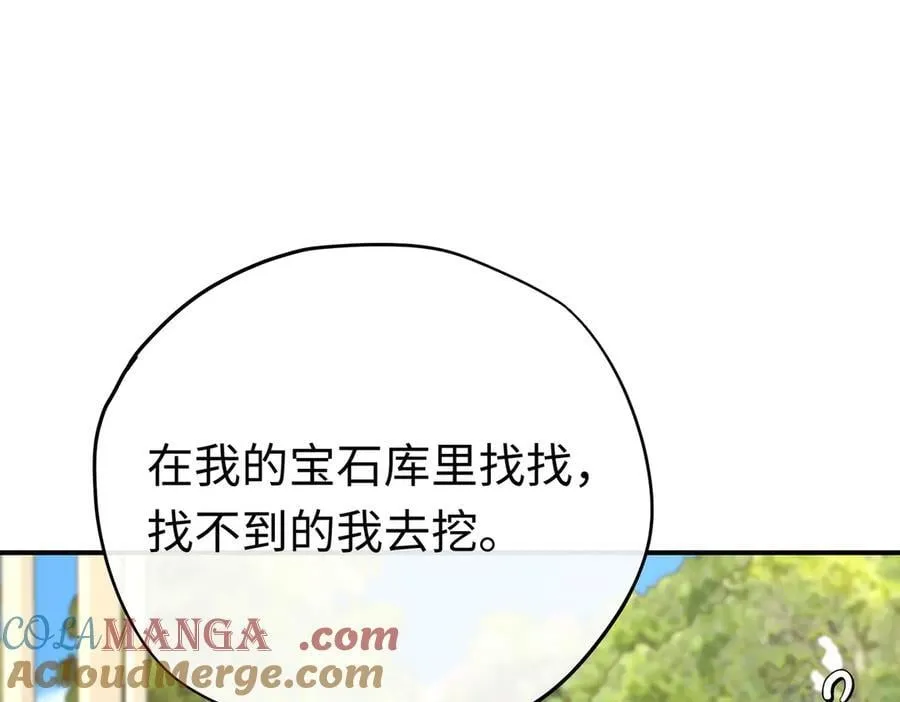 第40话 塔隆的身世52