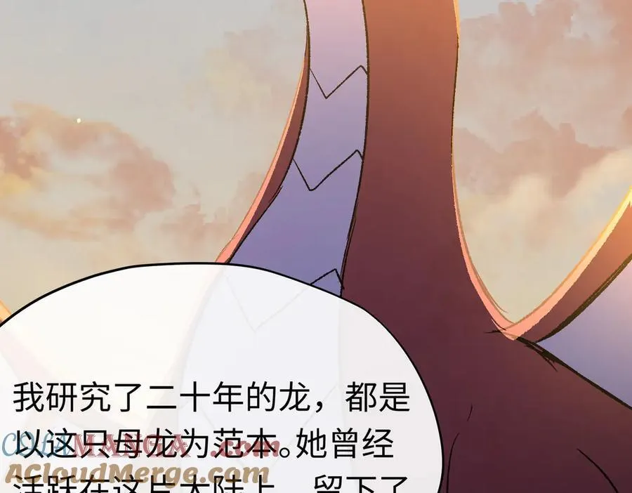 第40话 塔隆的身世28