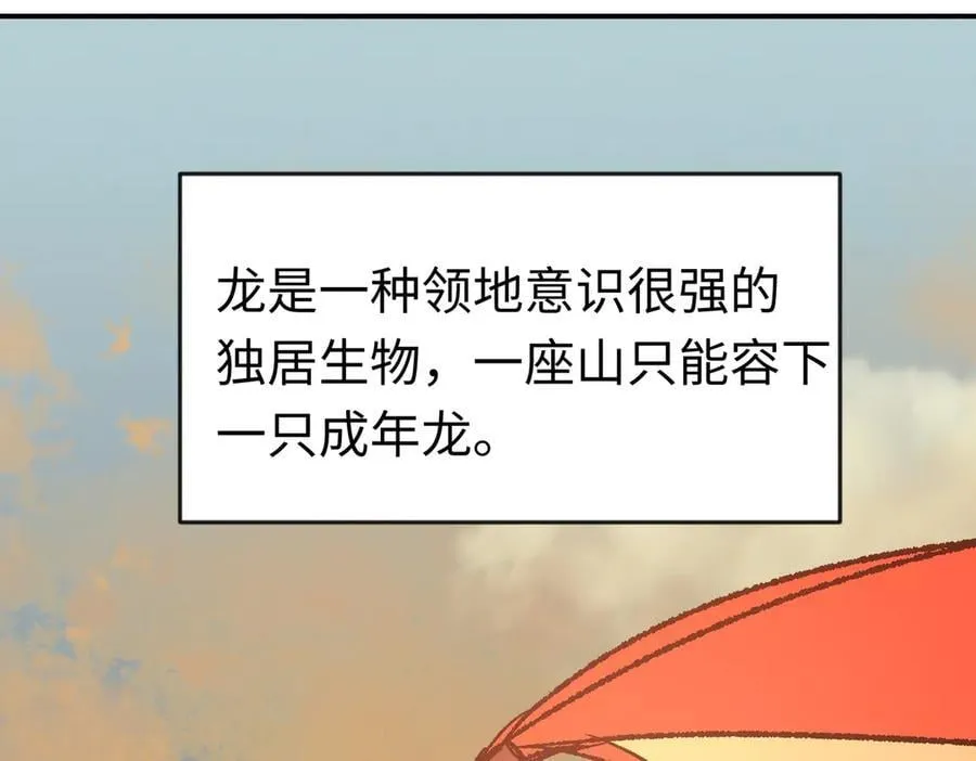第40话 塔隆的身世2