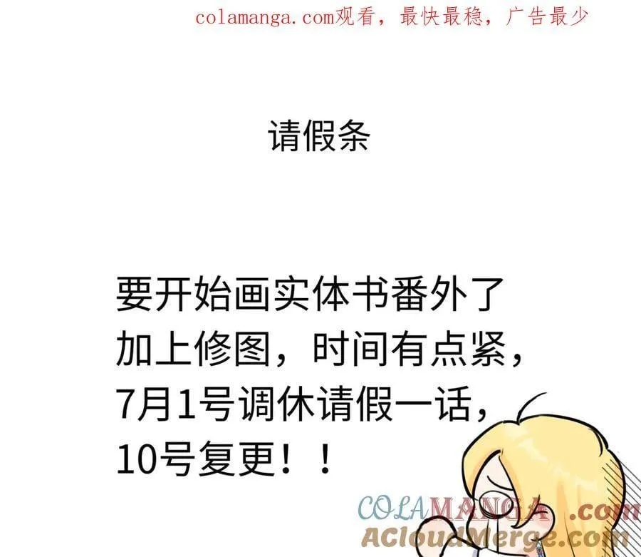 7月1号请假条0