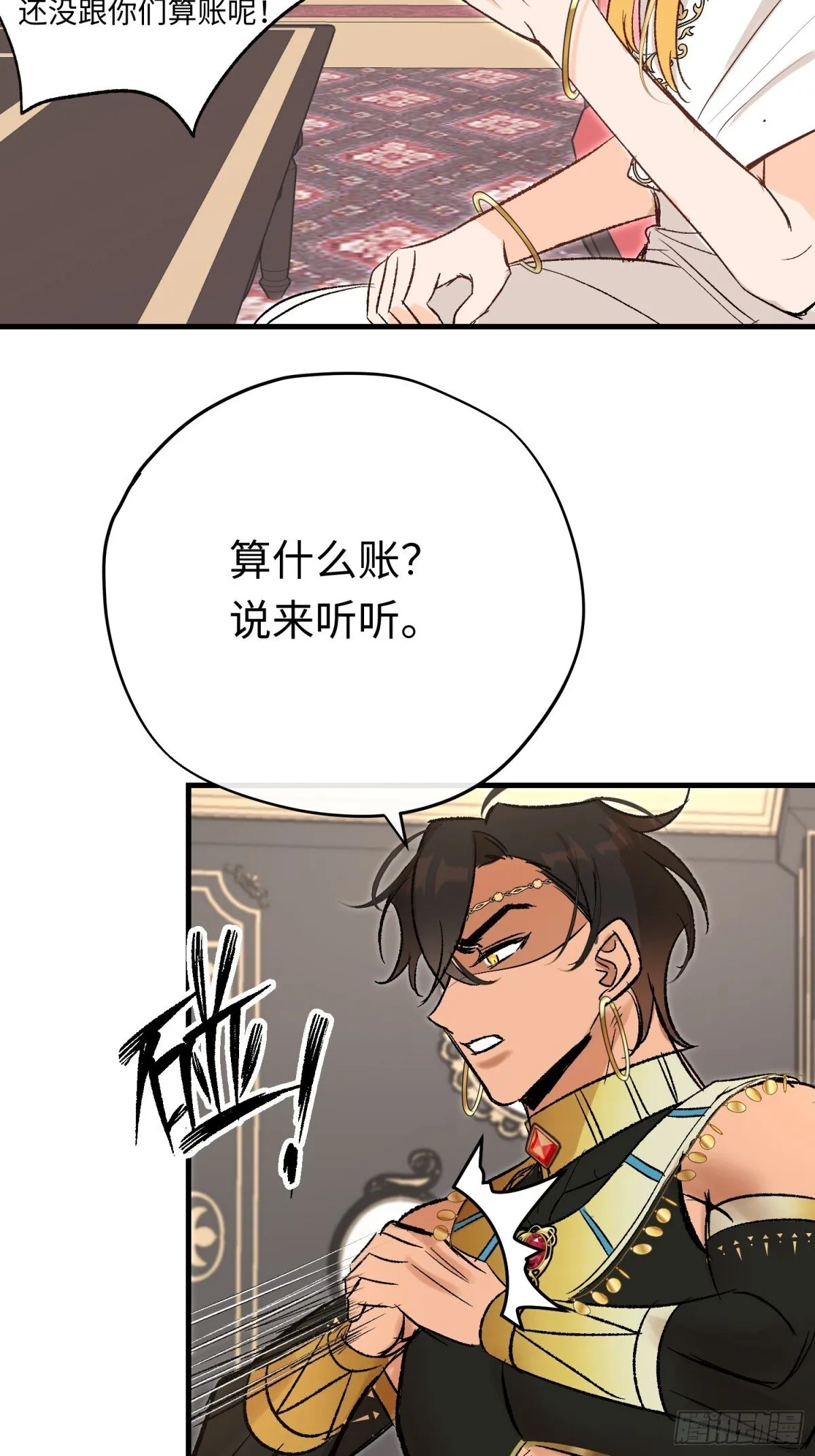 第43话 向魔王请教61