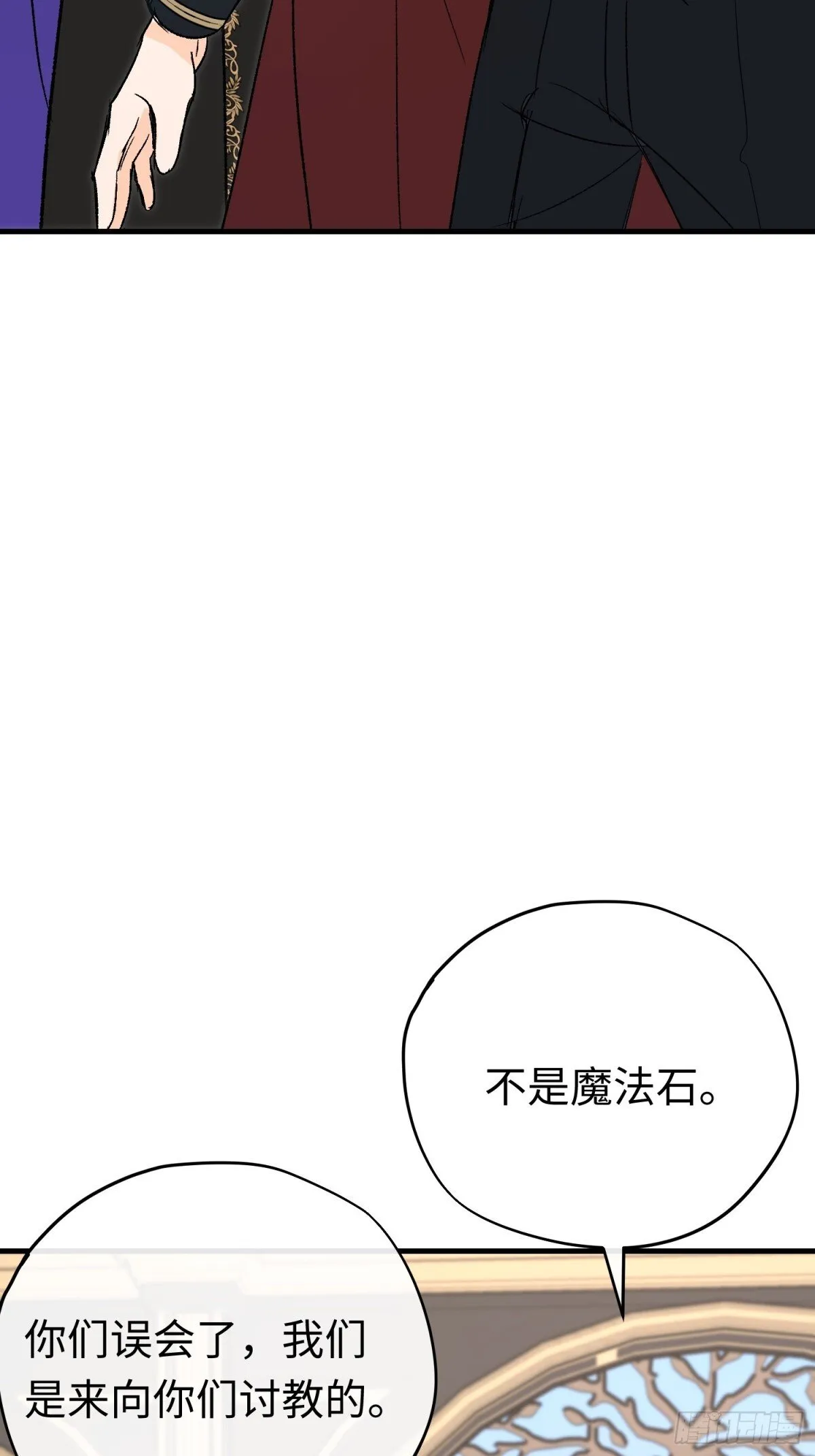 第43话 向魔王请教65