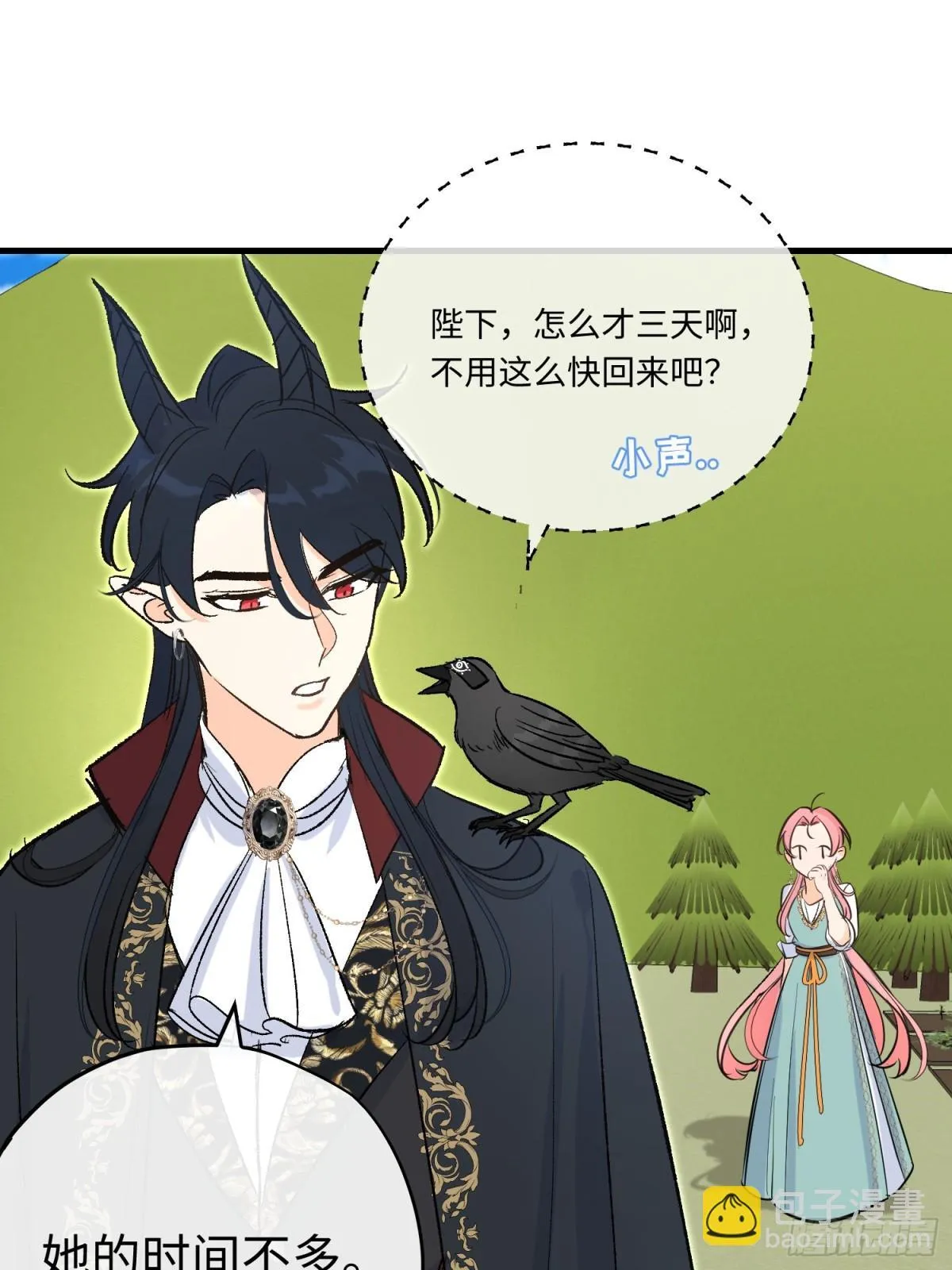 第43话 向魔王请教36