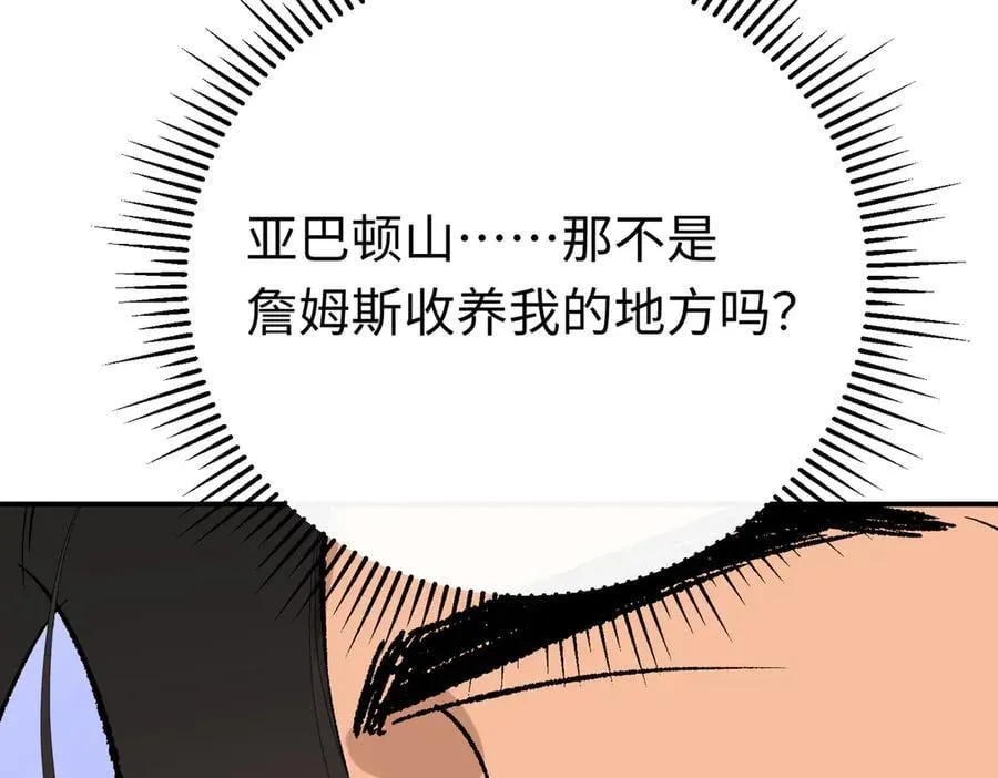 第40话 塔隆的身世34
