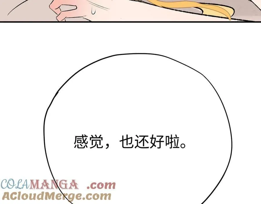 第37话 结契88
