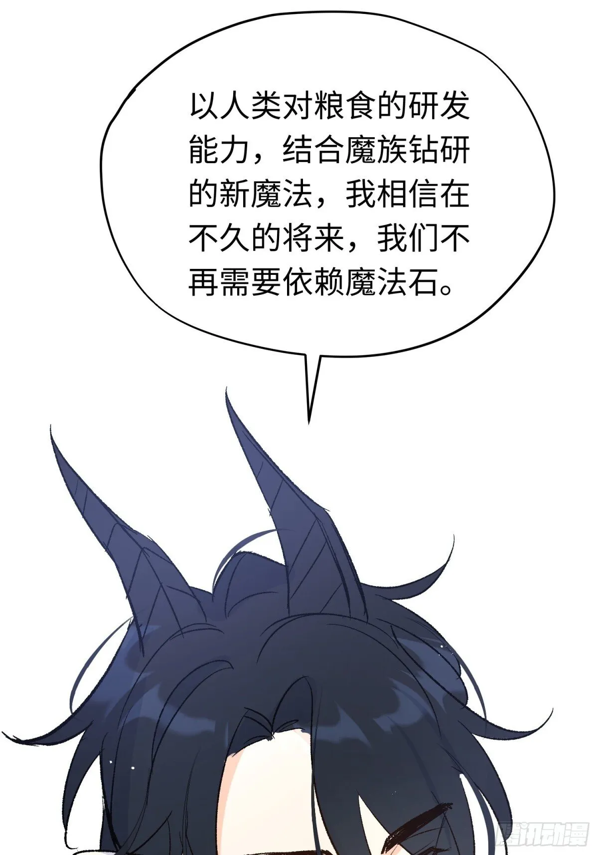 第43话 向魔王请教29