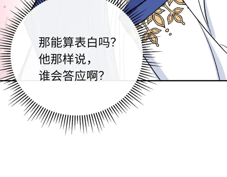 第40话 塔隆的身世98