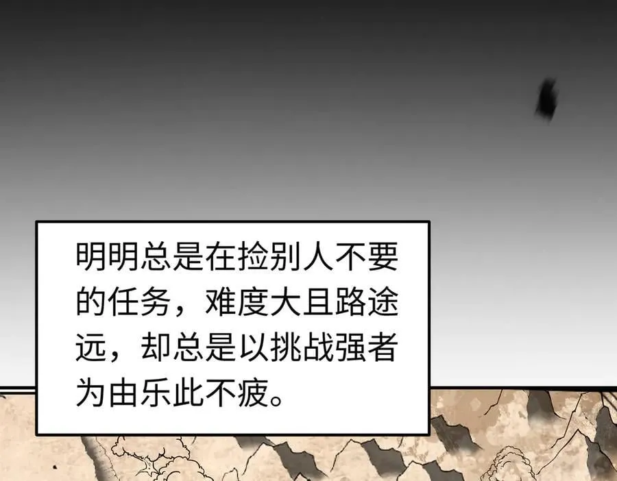 第41话 伊莱同意了53